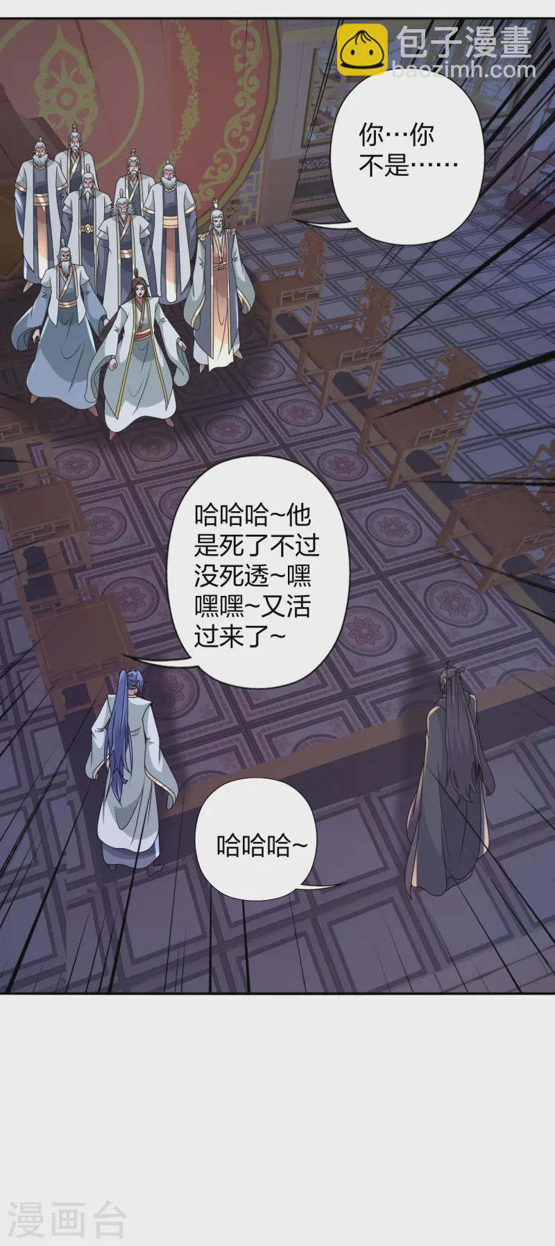 🍚仙武帝尊 第443话 贱人驾到~ 第47页