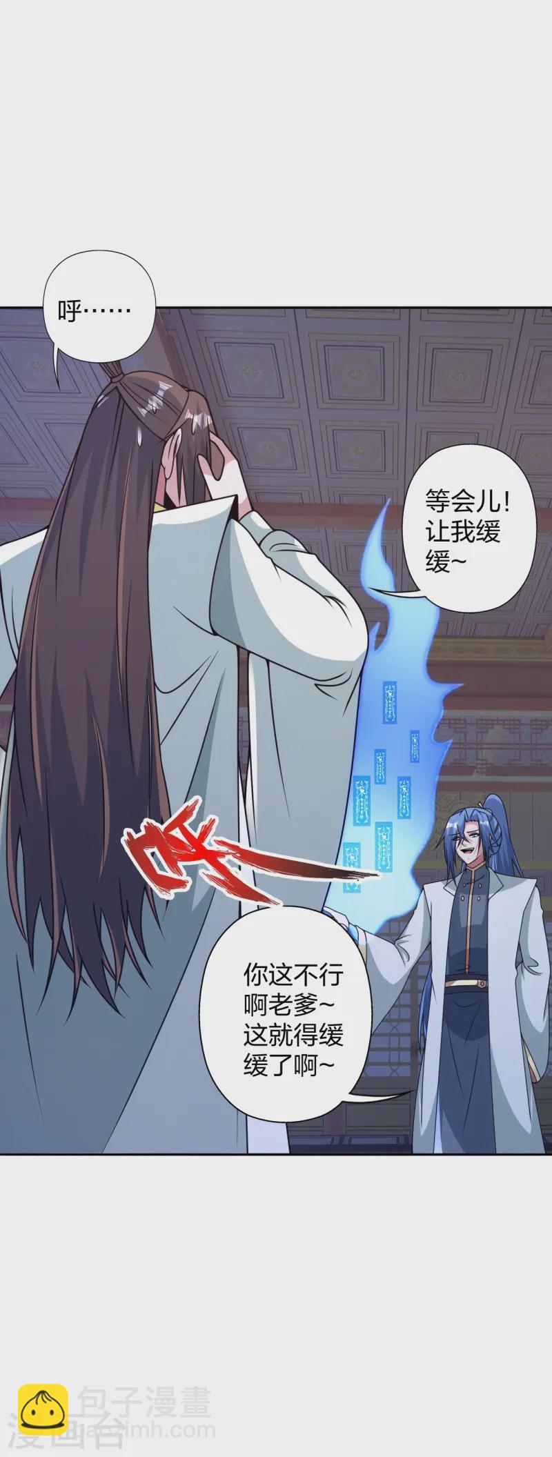 🍚仙武帝尊 第443话 贱人驾到~ 第48页