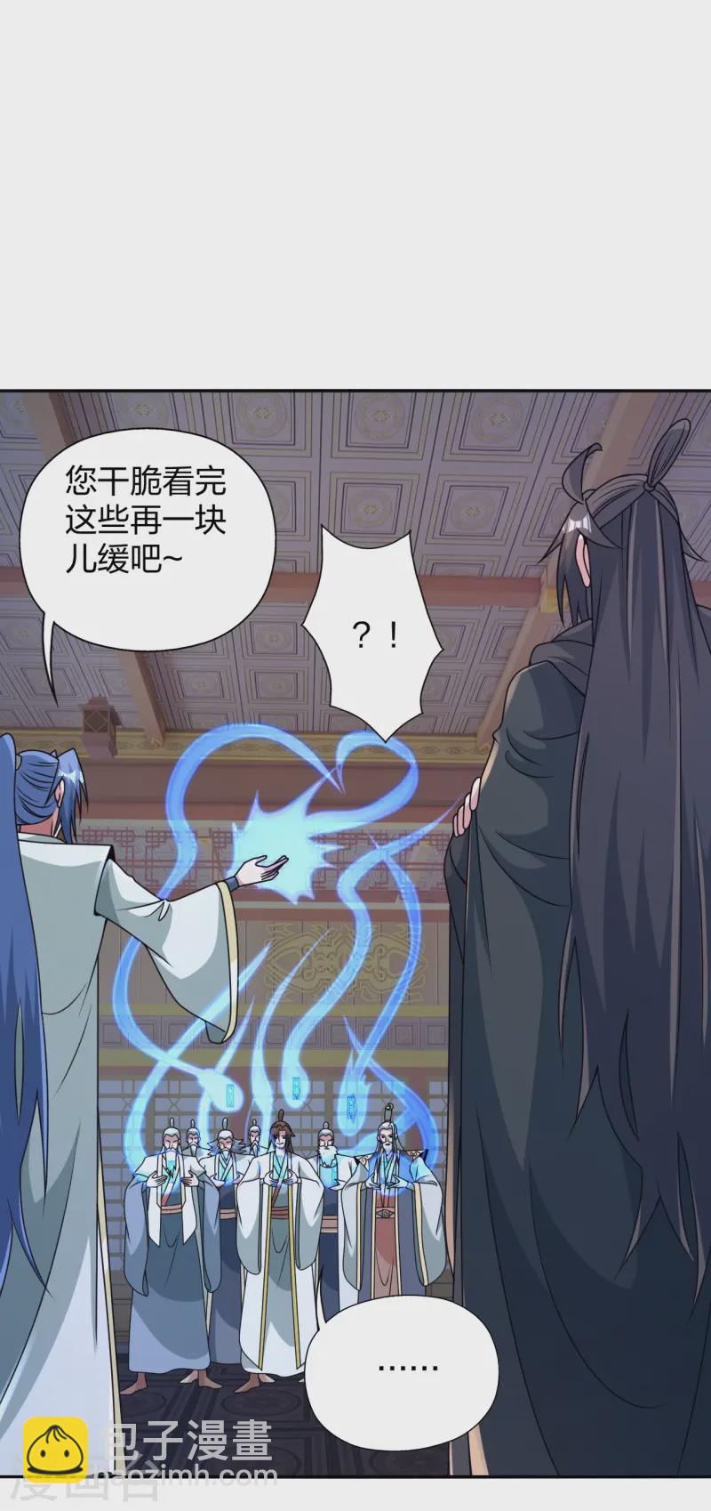 🍚仙武帝尊 第443话 贱人驾到~ 第49页