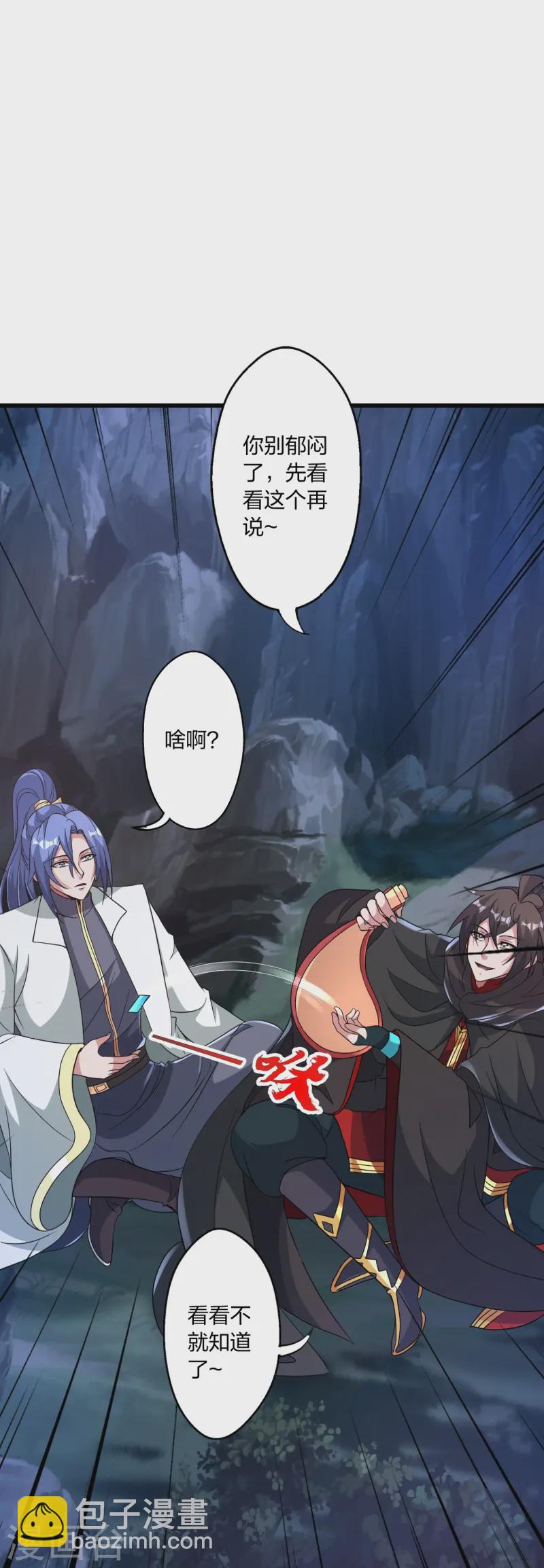 🍚仙武帝尊 第443话 贱人驾到~ 第6页