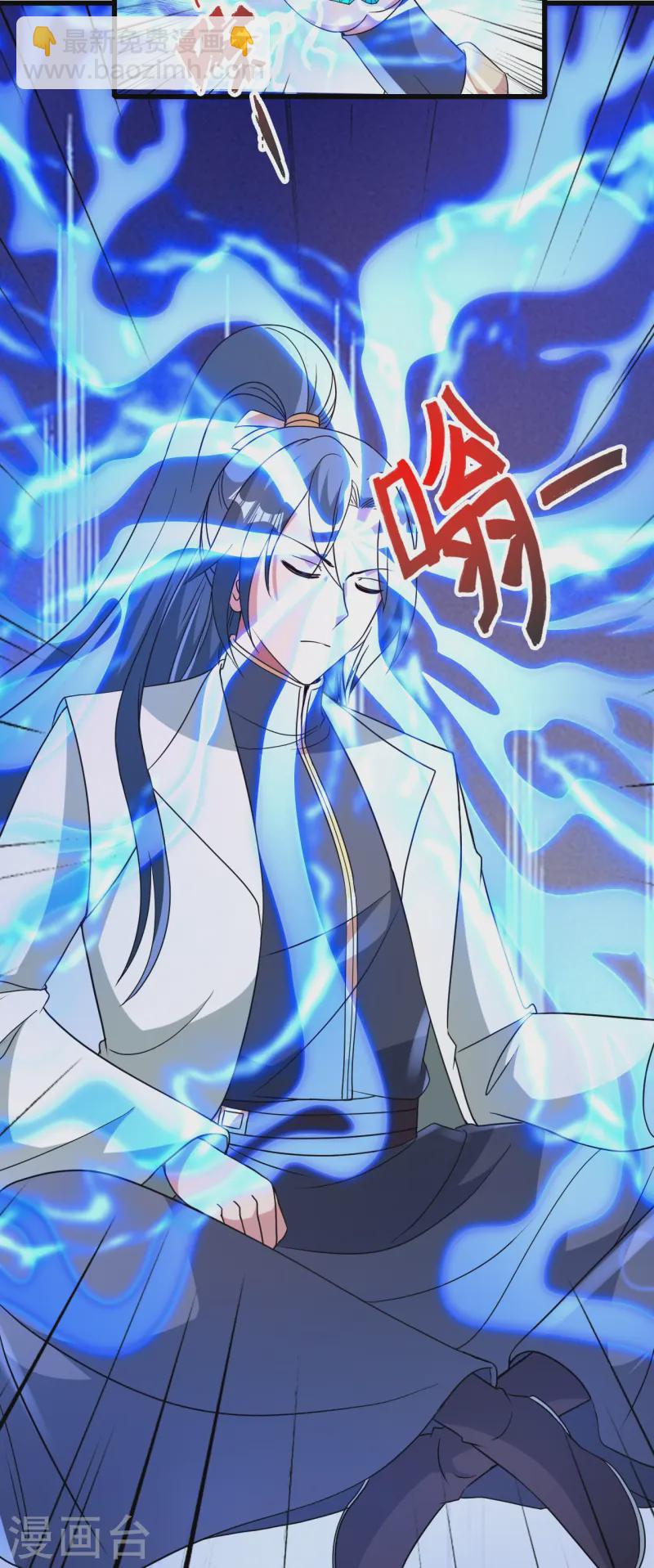 🍚仙武帝尊 第443话 贱人驾到~ 第9页