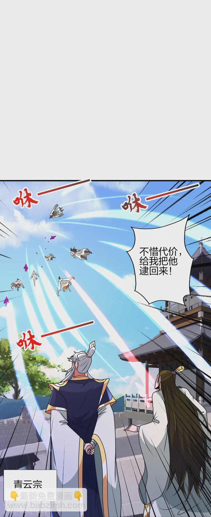🍚仙武帝尊 第445话 逃跑~ 第11页