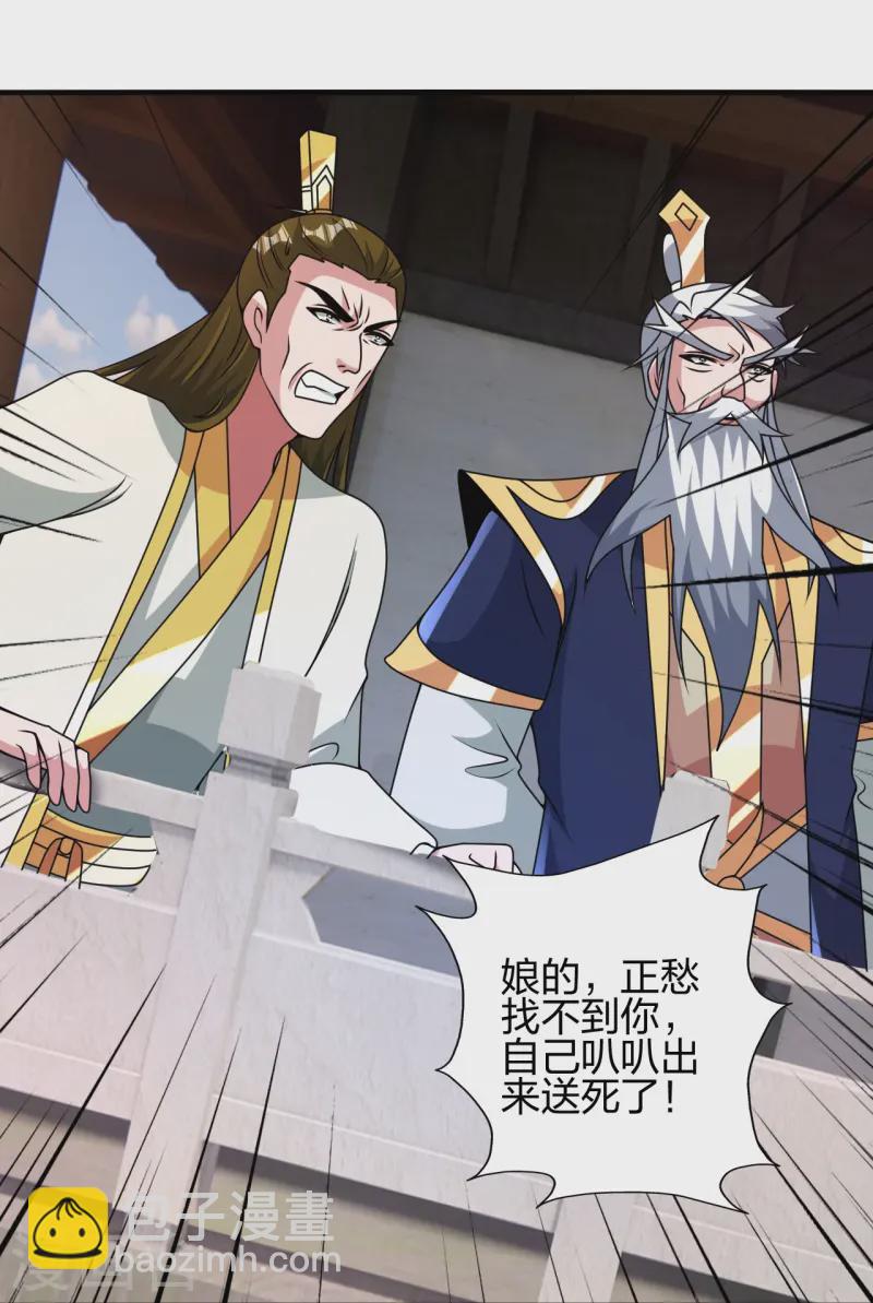 🍚仙武帝尊 第445话 逃跑~ 第13页