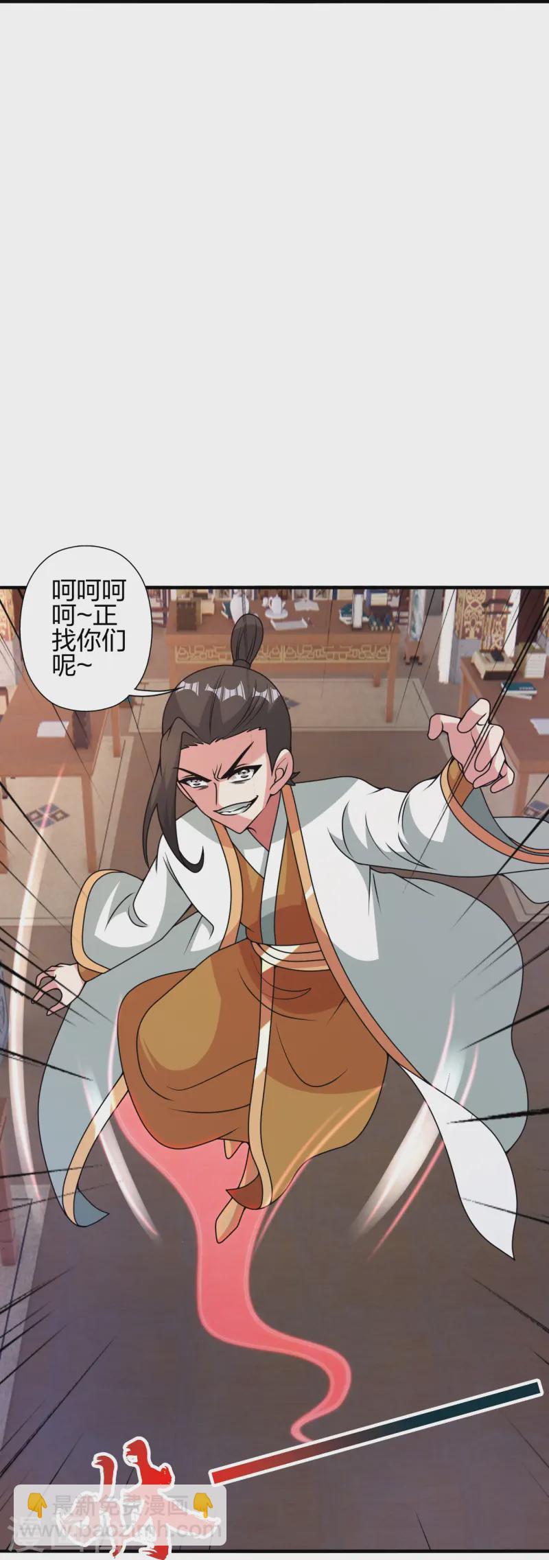 🍚仙武帝尊 第445话 逃跑~ 第14页