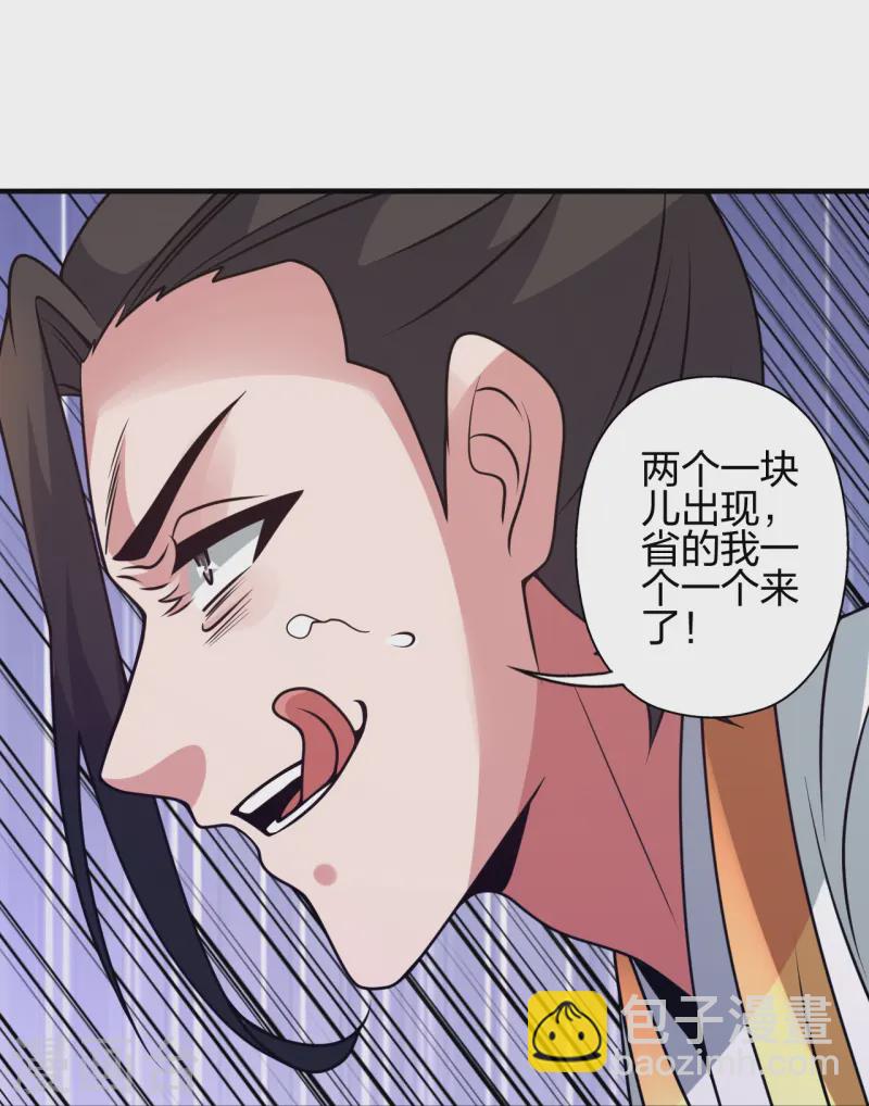 🍚仙武帝尊 第445话 逃跑~ 第16页