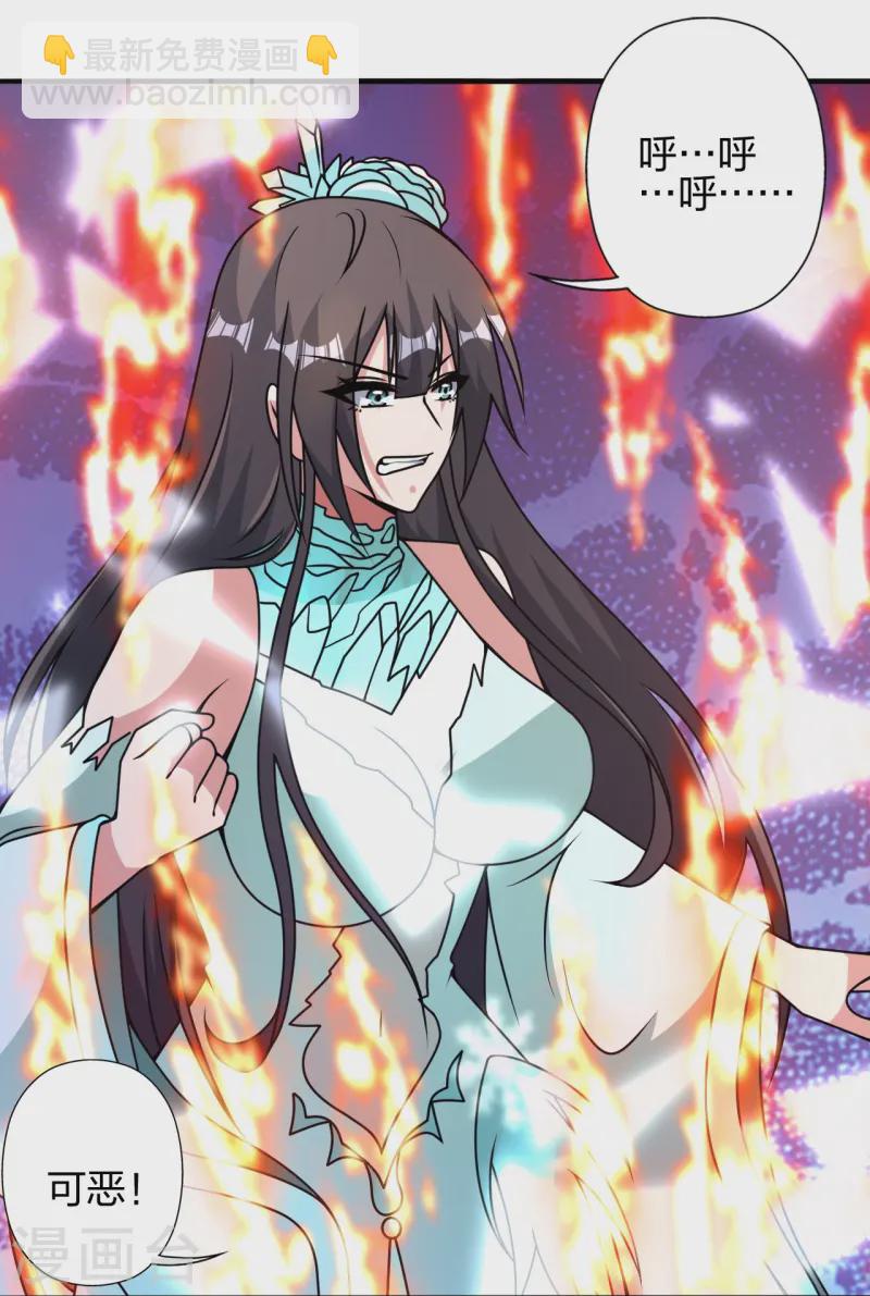 🍚仙武帝尊 第445话 逃跑~ 第21页