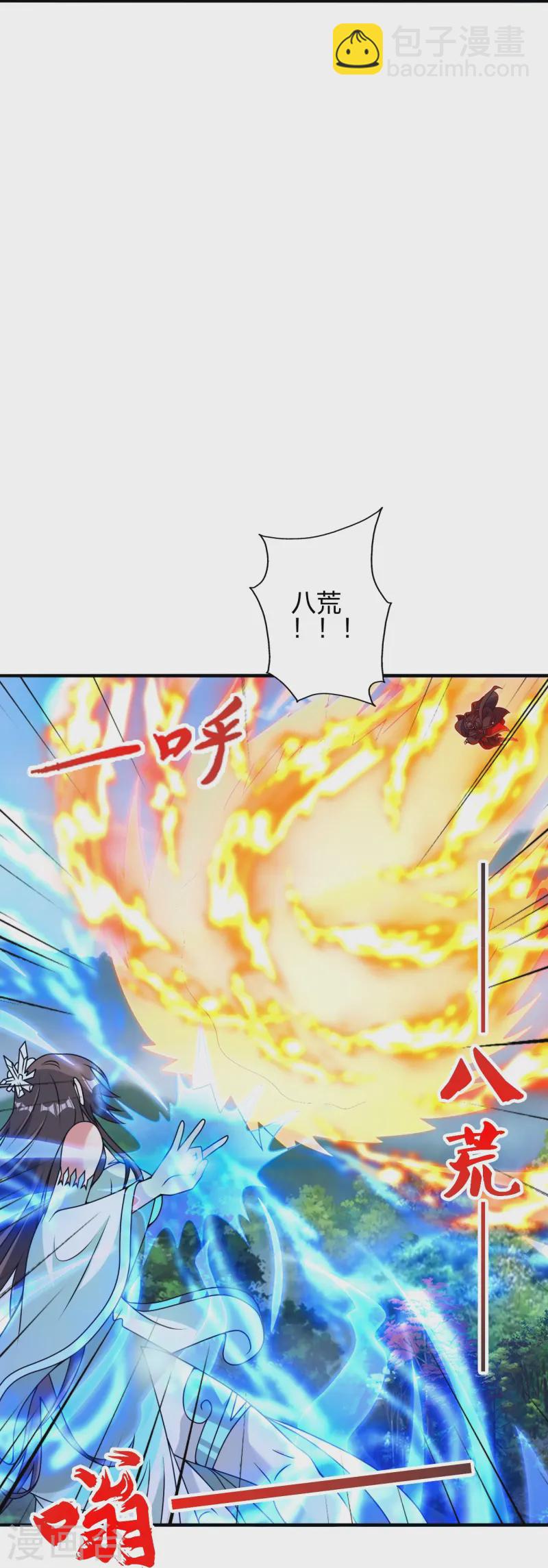 🍚仙武帝尊 第445话 逃跑~ 第22页