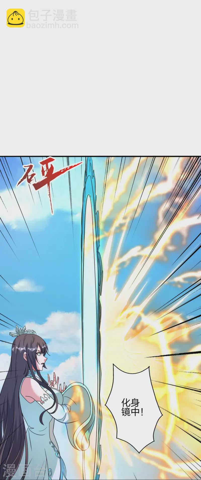 🍚仙武帝尊 第445话 逃跑~ 第25页