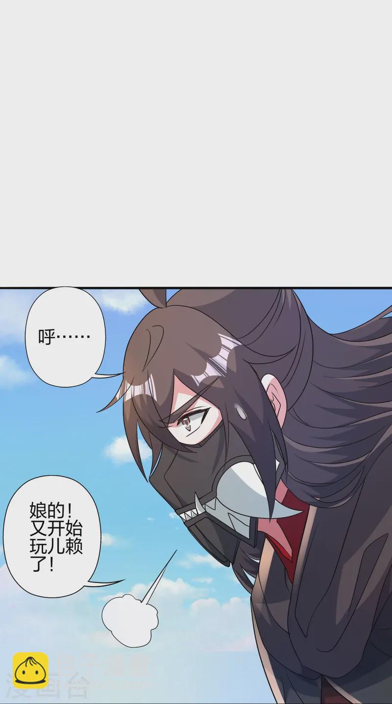 🍚仙武帝尊 第445话 逃跑~ 第31页