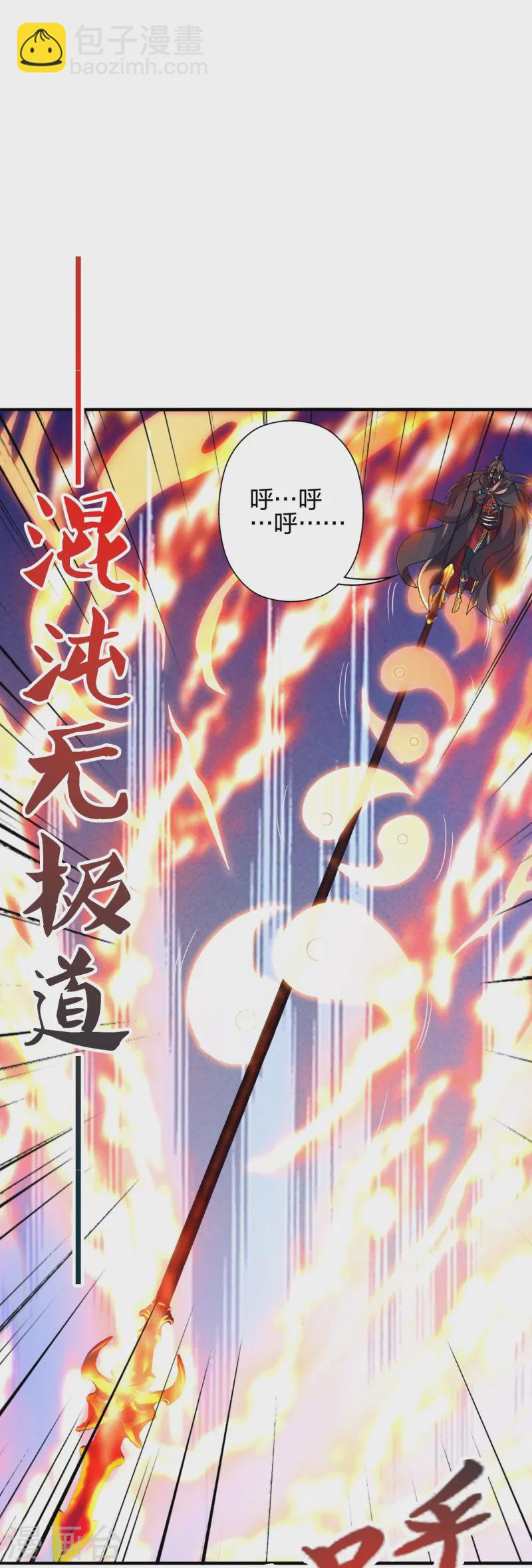 🍚仙武帝尊 第445话 逃跑~ 第35页