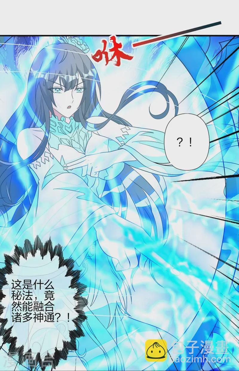 🍚仙武帝尊 第445话 逃跑~ 第37页
