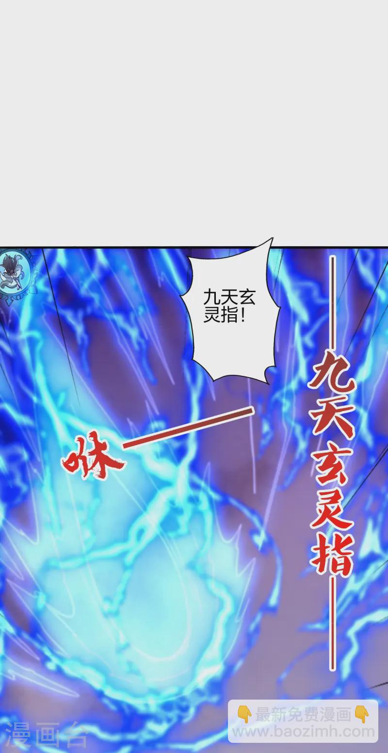 🍚仙武帝尊 第445话 逃跑~ 第39页