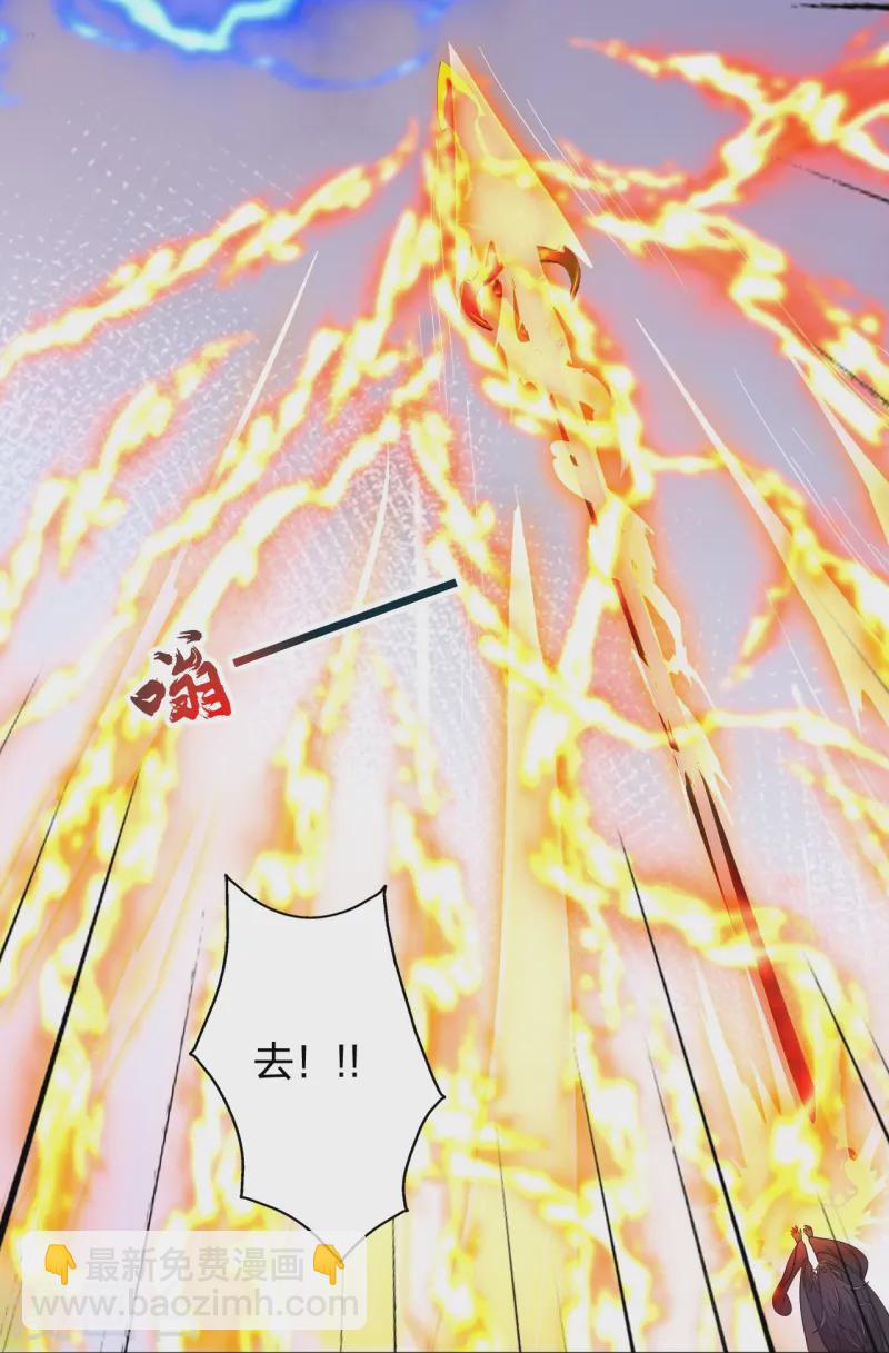 🍚仙武帝尊 第445话 逃跑~ 第40页