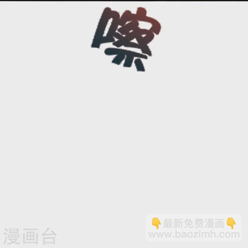 🍚仙武帝尊 第445话 逃跑~ 第48页