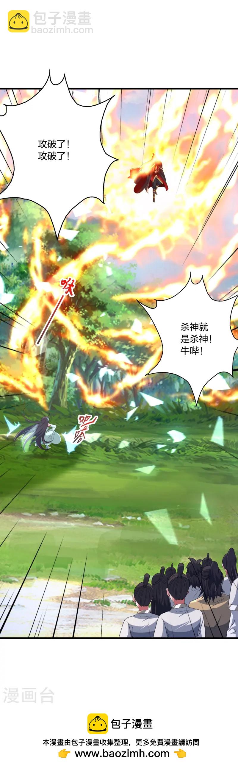 🍚仙武帝尊 第445话 逃跑~ 第50页
