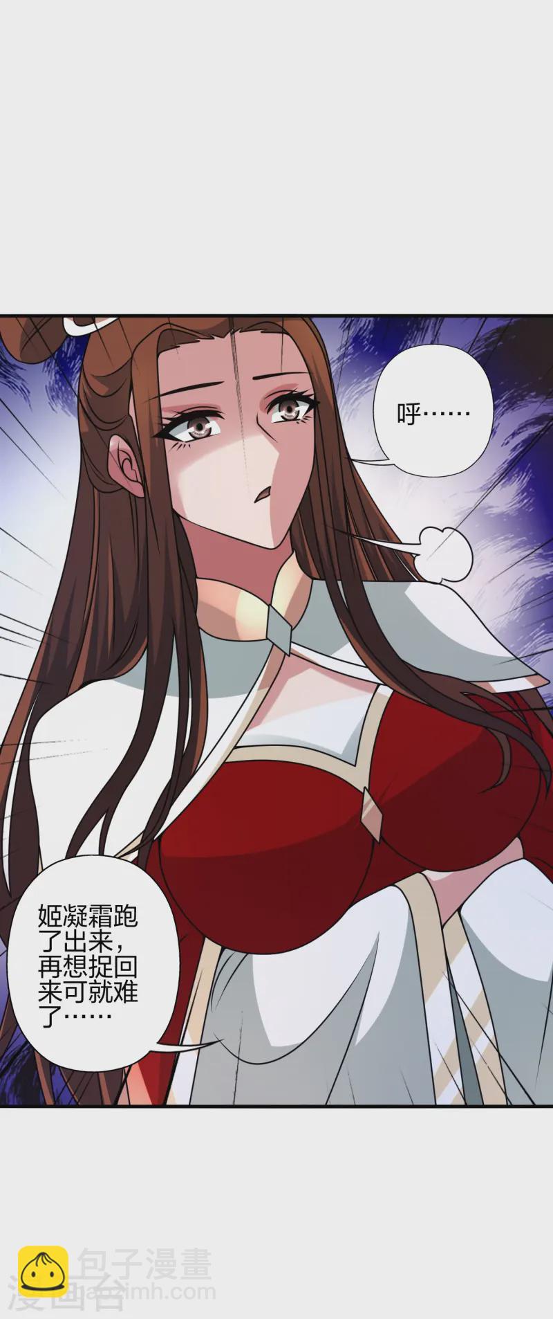 🍚仙武帝尊 第445话 逃跑~ 第8页