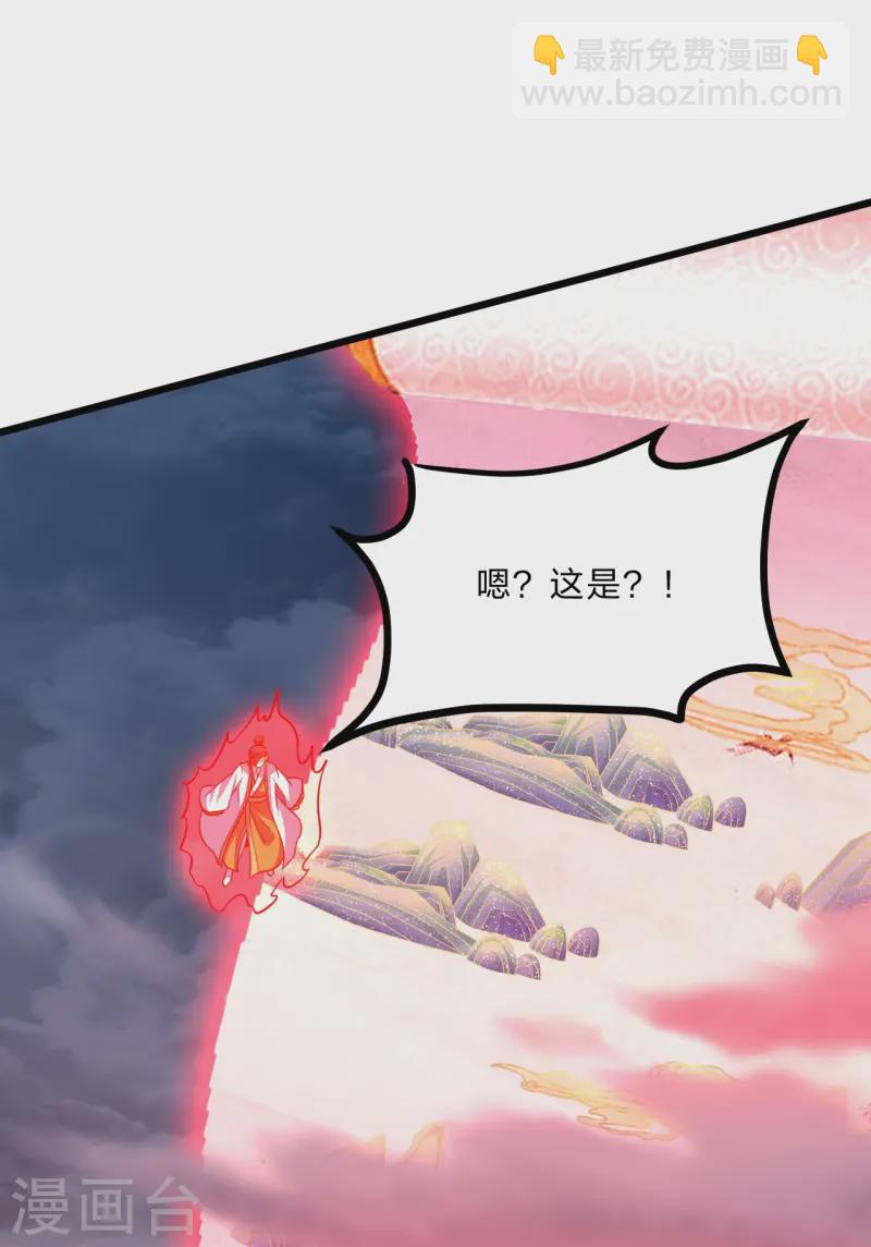 🍚仙武帝尊 第449话 罢战开逃！ 第10页