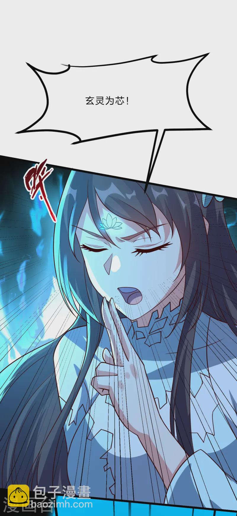 🍚仙武帝尊 第449话 罢战开逃！ 第16页