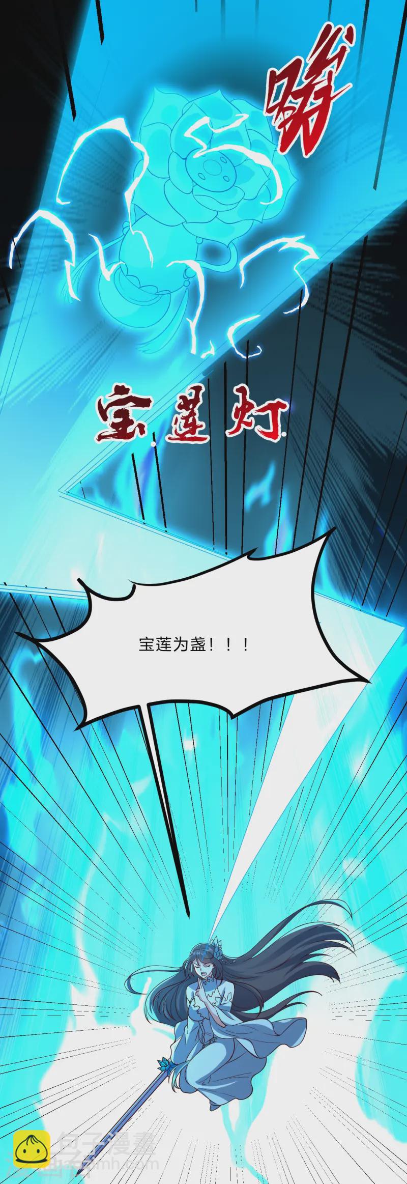 🍚仙武帝尊 第449话 罢战开逃！ 第17页