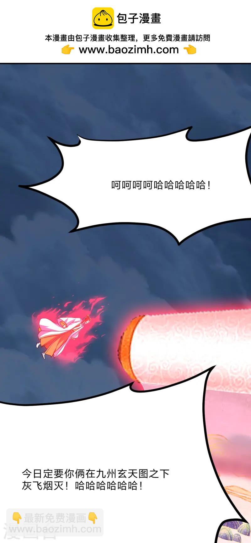 🍚仙武帝尊 第449话 罢战开逃！ 第2页