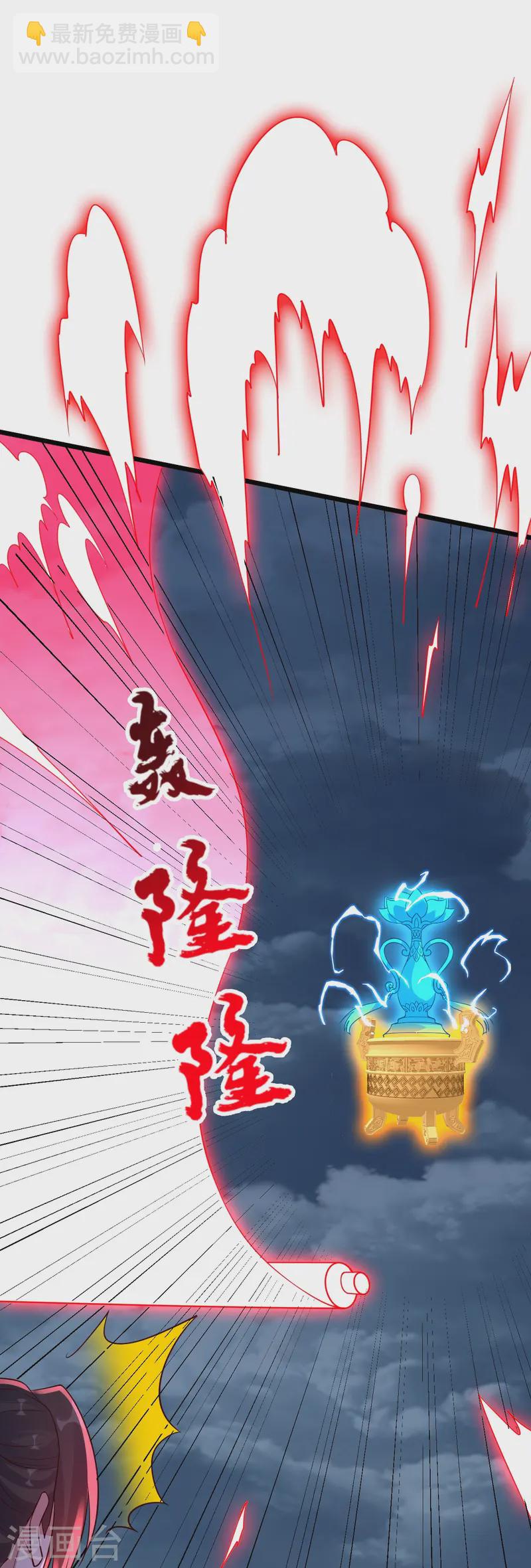 🍚仙武帝尊 第449话 罢战开逃！ 第20页