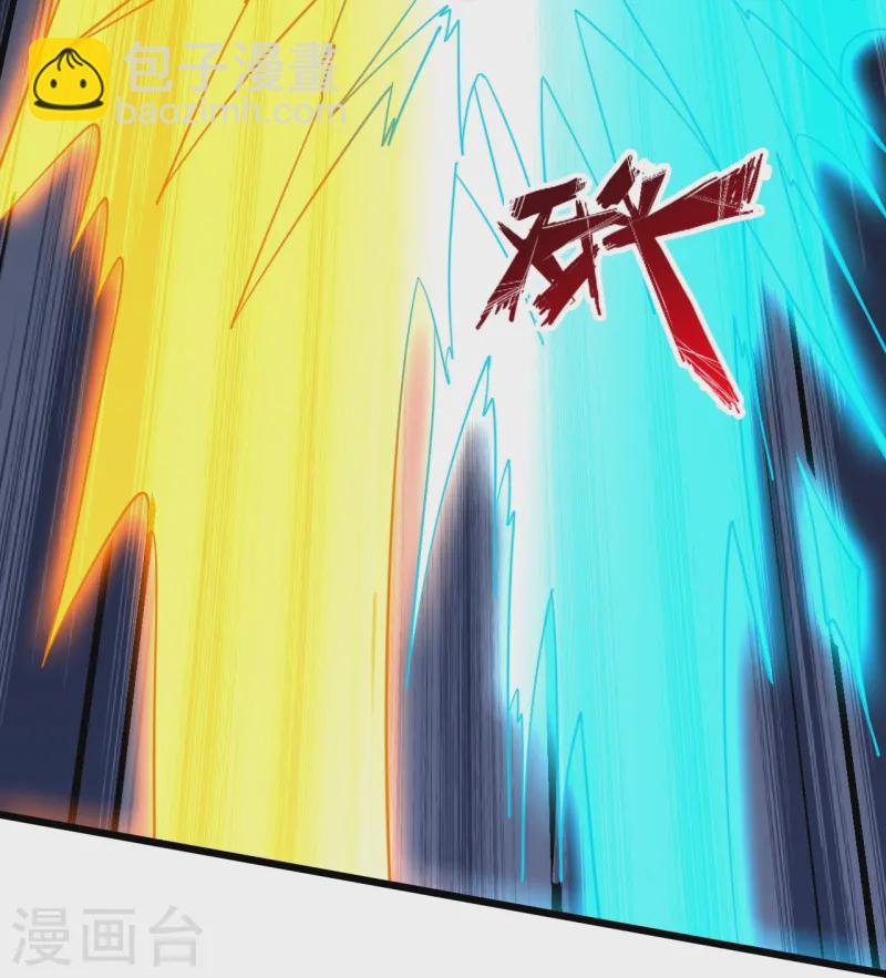 🍚仙武帝尊 第449话 罢战开逃！ 第27页