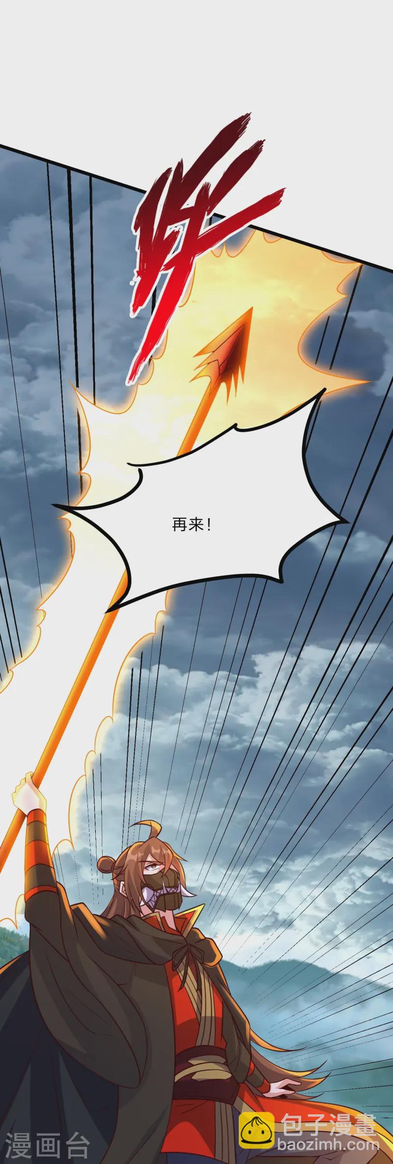 🍚仙武帝尊 第449话 罢战开逃！ 第29页