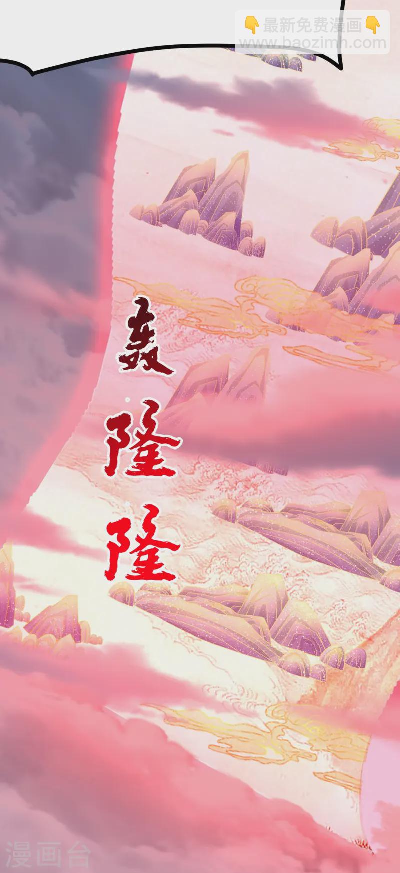 🍚仙武帝尊 第449话 罢战开逃！ 第3页