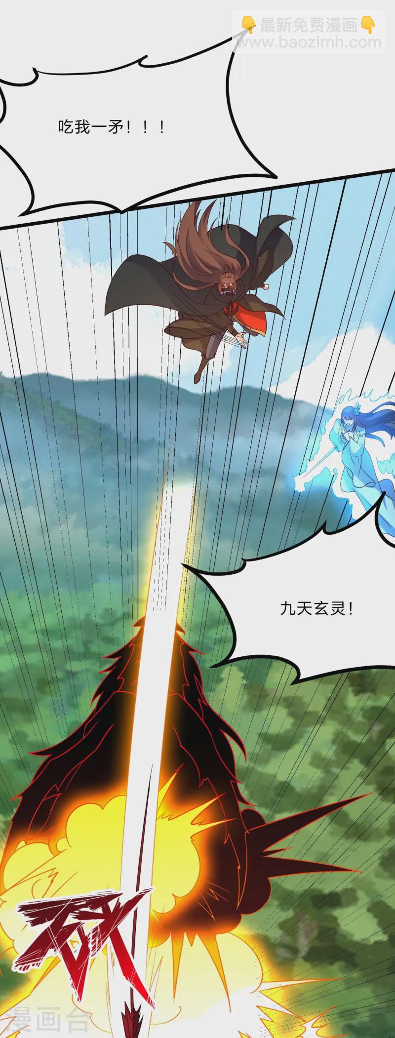 🍚仙武帝尊 第449话 罢战开逃！ 第32页