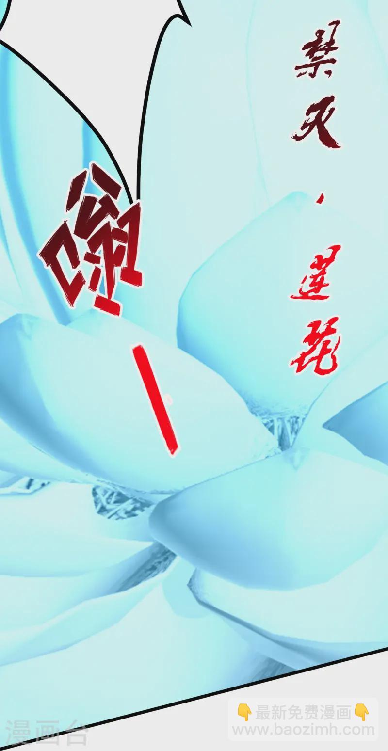 🍚仙武帝尊 第449话 罢战开逃！ 第37页