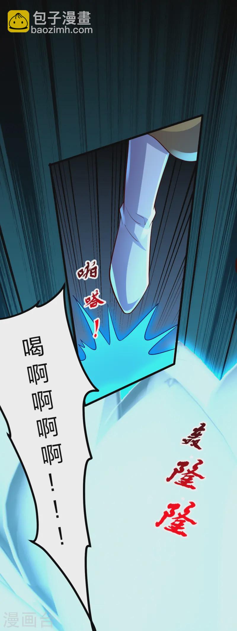 🍚仙武帝尊 第449话 罢战开逃！ 第39页