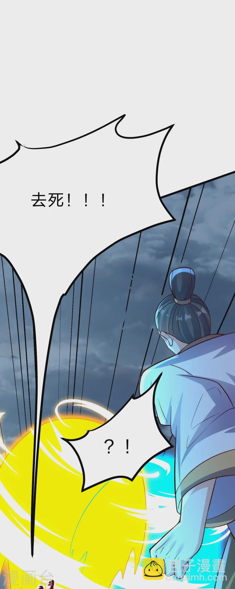 🍚仙武帝尊 第449话 罢战开逃！ 第41页