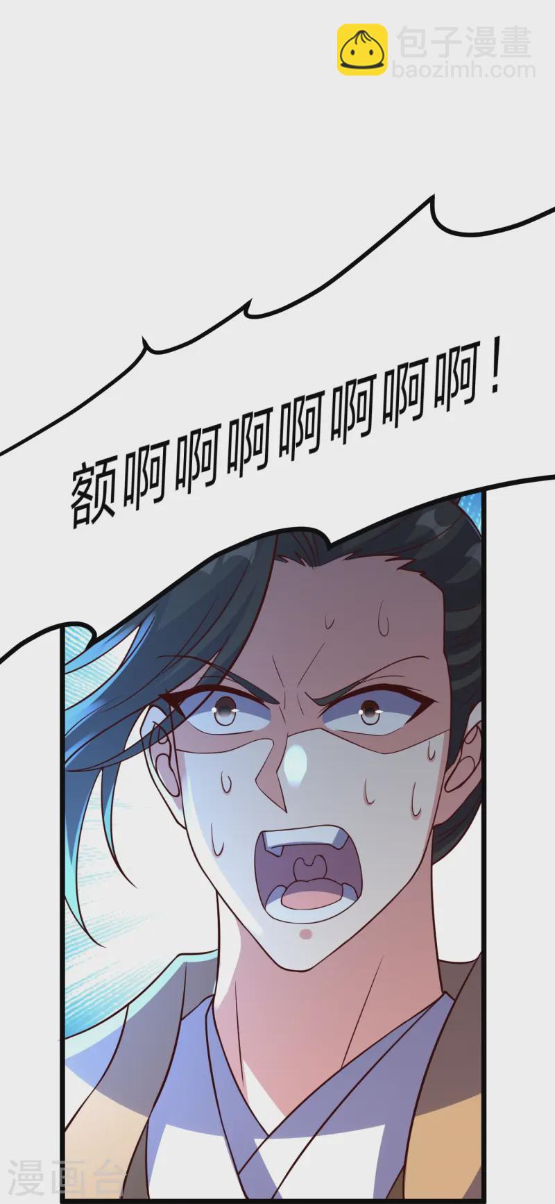 🍚仙武帝尊 第449话 罢战开逃！ 第43页