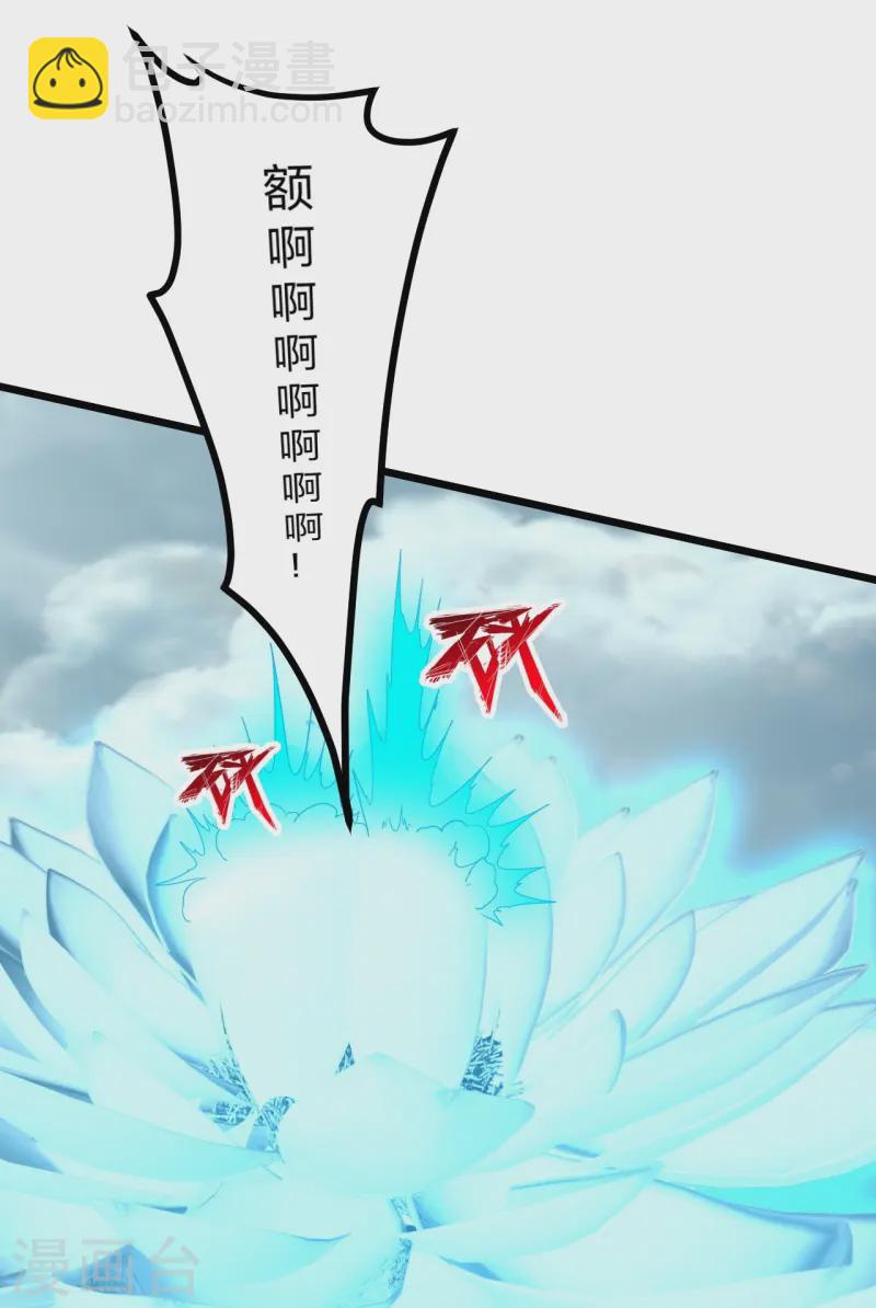 🍚仙武帝尊 第449话 罢战开逃！ 第46页