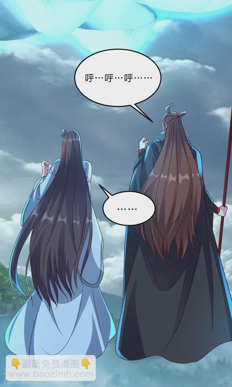 🍚仙武帝尊 第449话 罢战开逃！ 第47页