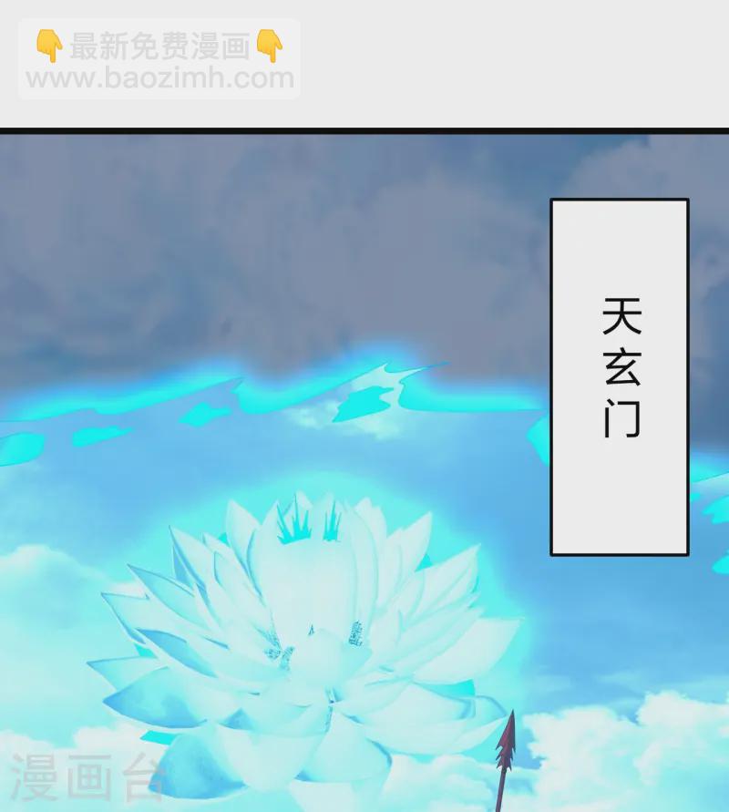 🍚仙武帝尊 第449话 罢战开逃！ 第49页