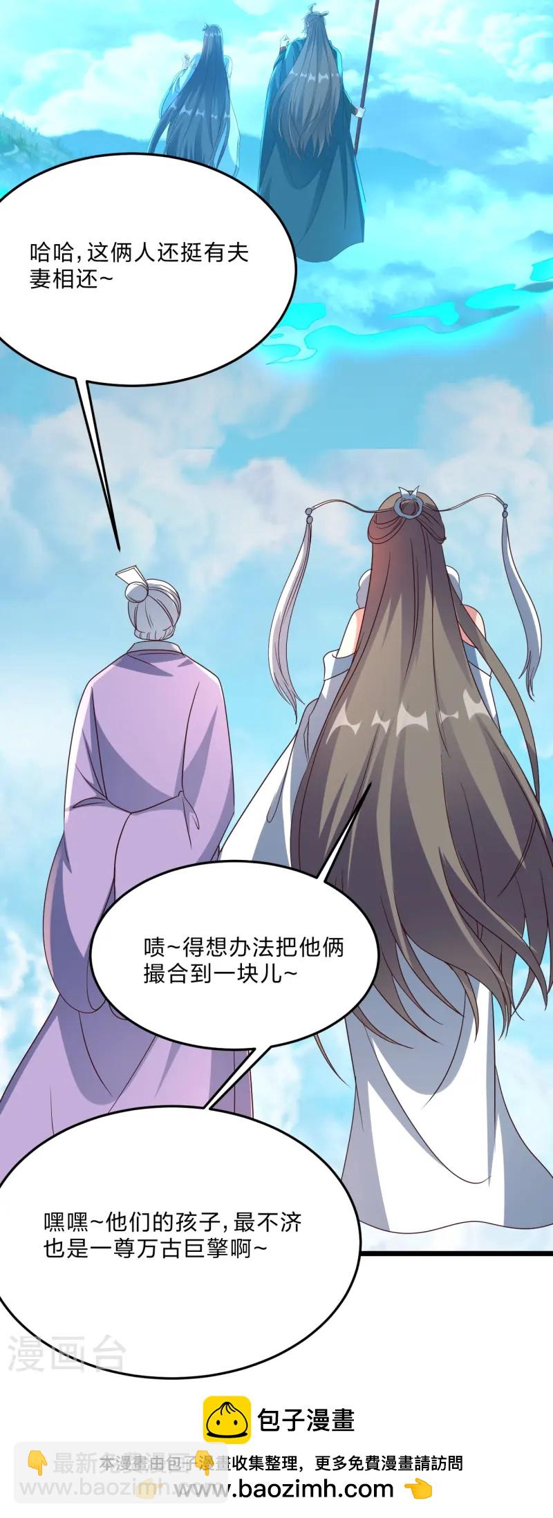 🍚仙武帝尊 第449话 罢战开逃！ 第50页