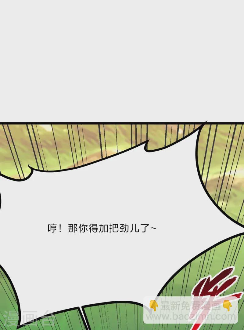 🍚仙武帝尊 第449话 罢战开逃！ 第6页
