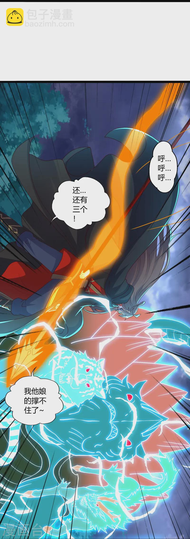 🍚仙武帝尊 第451话 圣体不屈！ 第13页