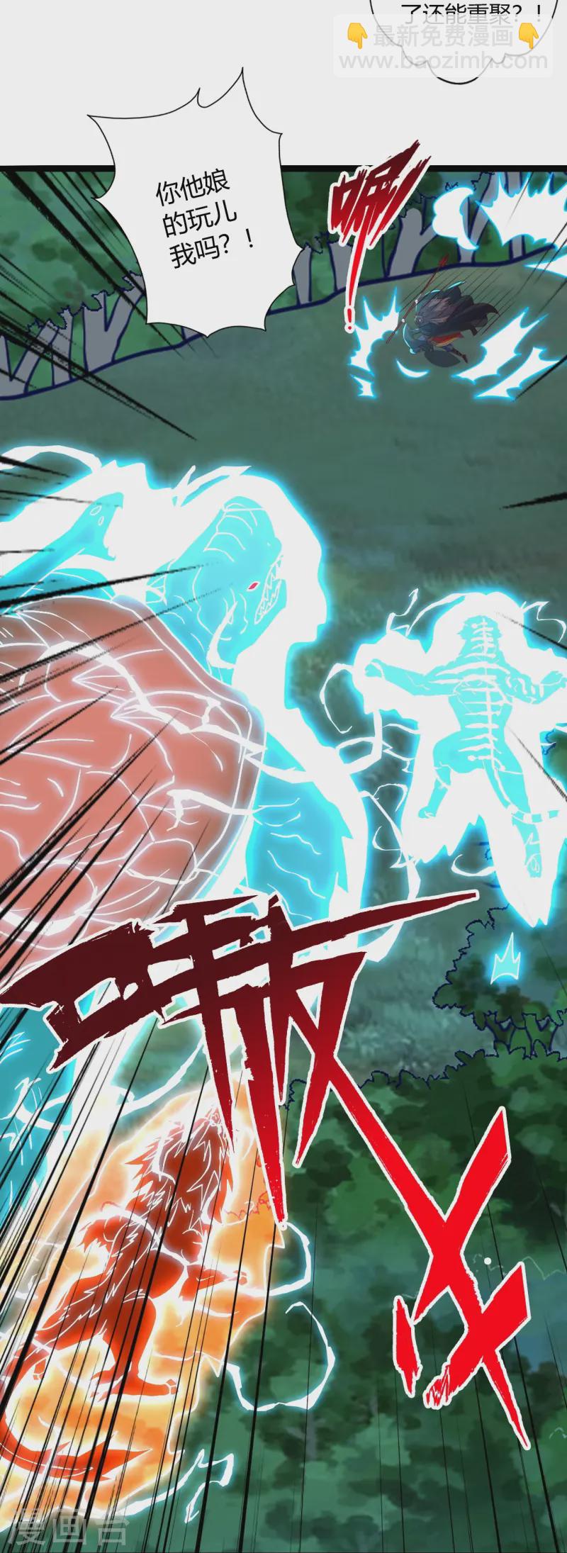 🍚仙武帝尊 第451话 圣体不屈！ 第15页