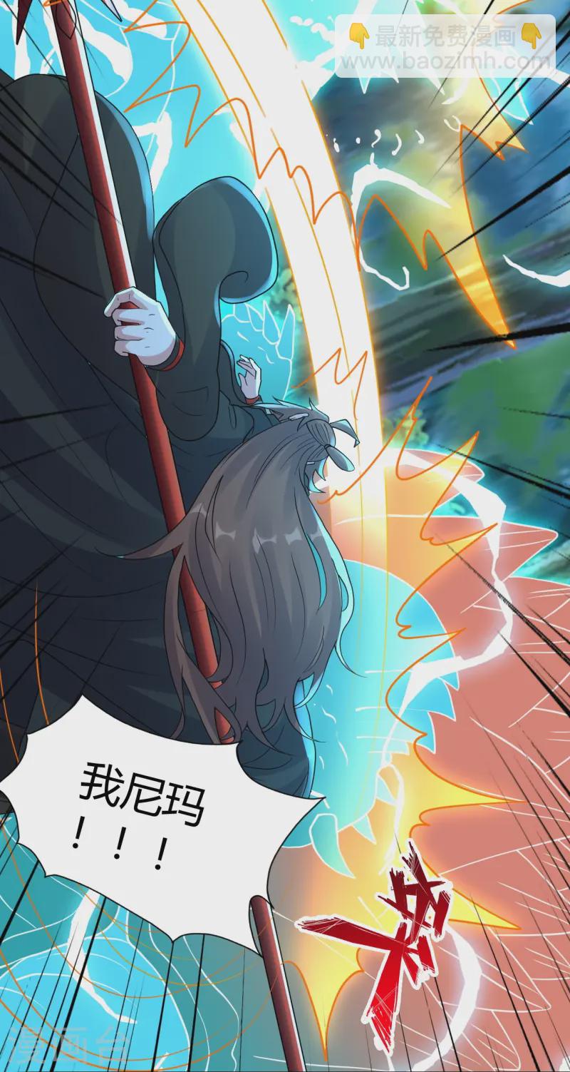 🍚仙武帝尊 第451话 圣体不屈！ 第18页