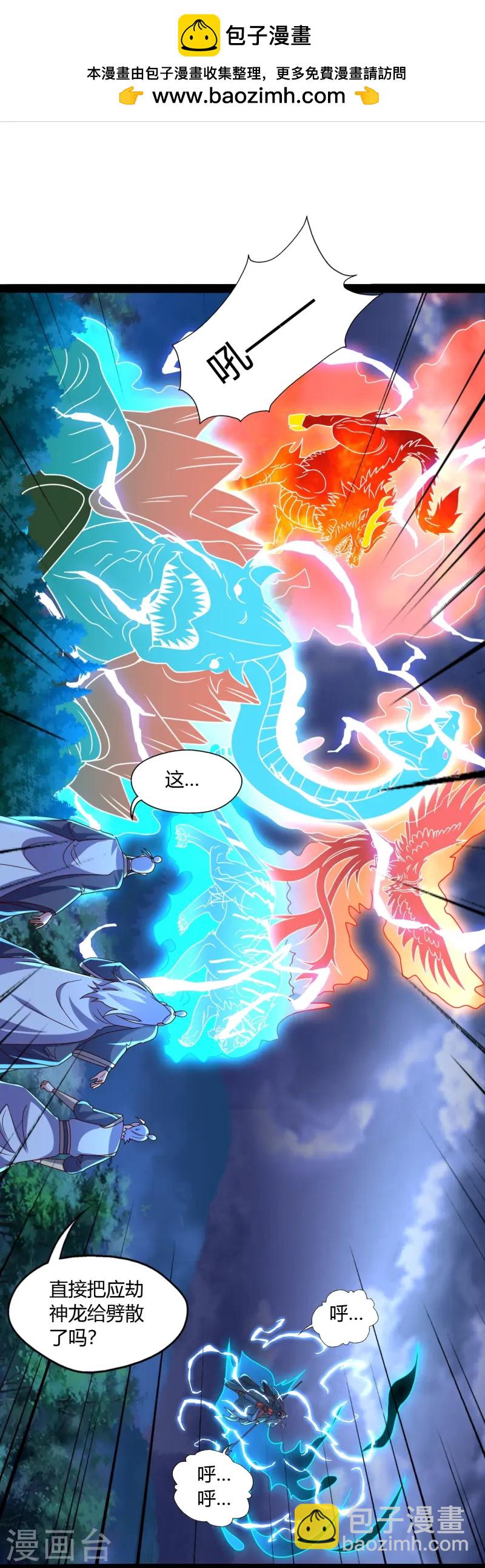🍚仙武帝尊 第451话 圣体不屈！ 第2页