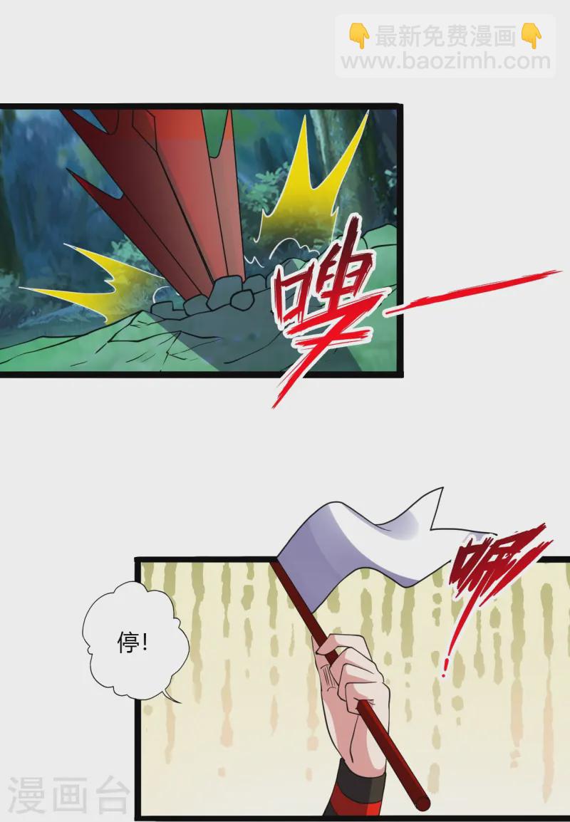 🍚仙武帝尊 第451话 圣体不屈！ 第22页