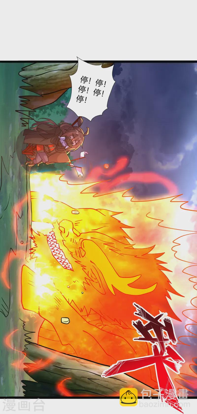 🍚仙武帝尊 第451话 圣体不屈！ 第24页