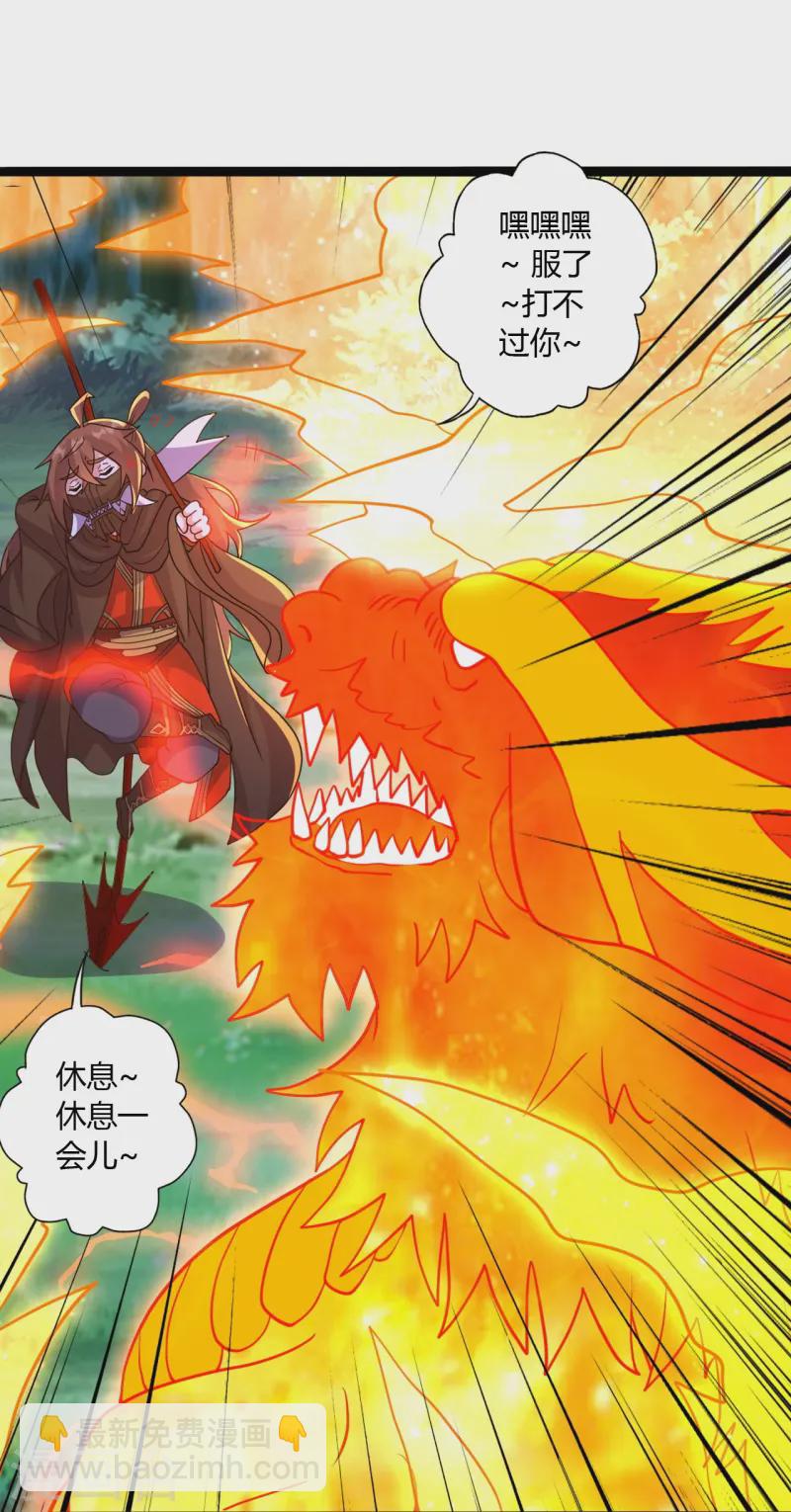 🍚仙武帝尊 第451话 圣体不屈！ 第25页