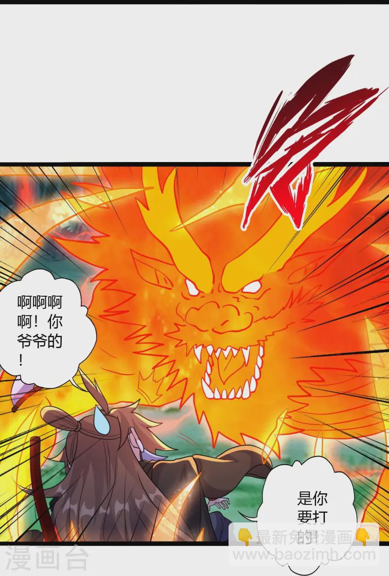 🍚仙武帝尊 第451话 圣体不屈！ 第26页