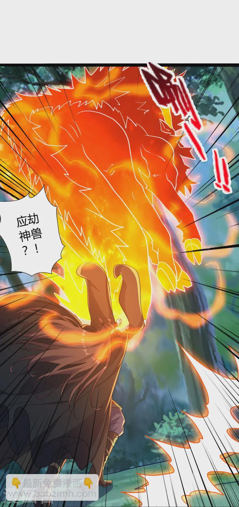 🍚仙武帝尊 第451话 圣体不屈！ 第31页