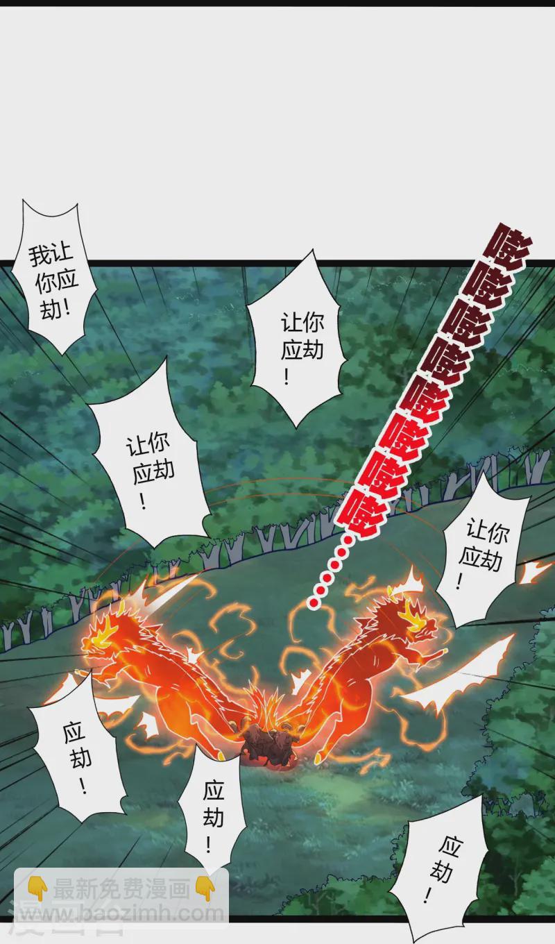 🍚仙武帝尊 第451话 圣体不屈！ 第32页