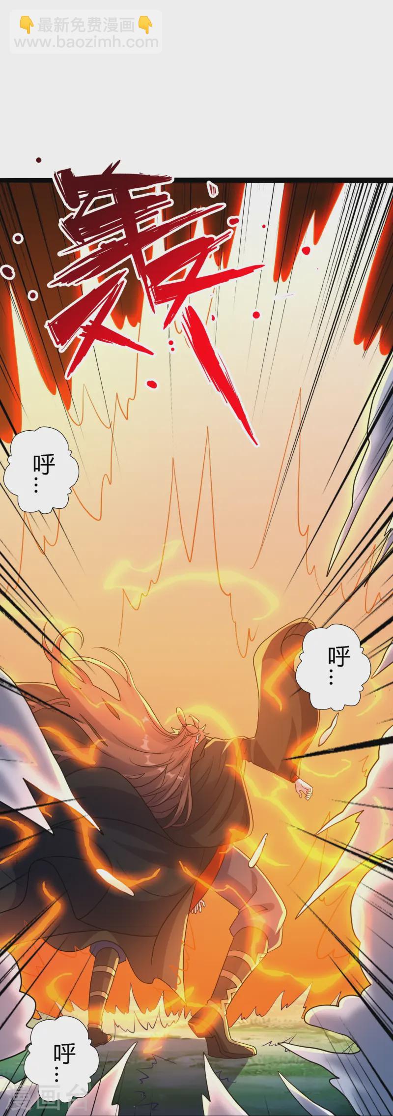 🍚仙武帝尊 第451话 圣体不屈！ 第35页