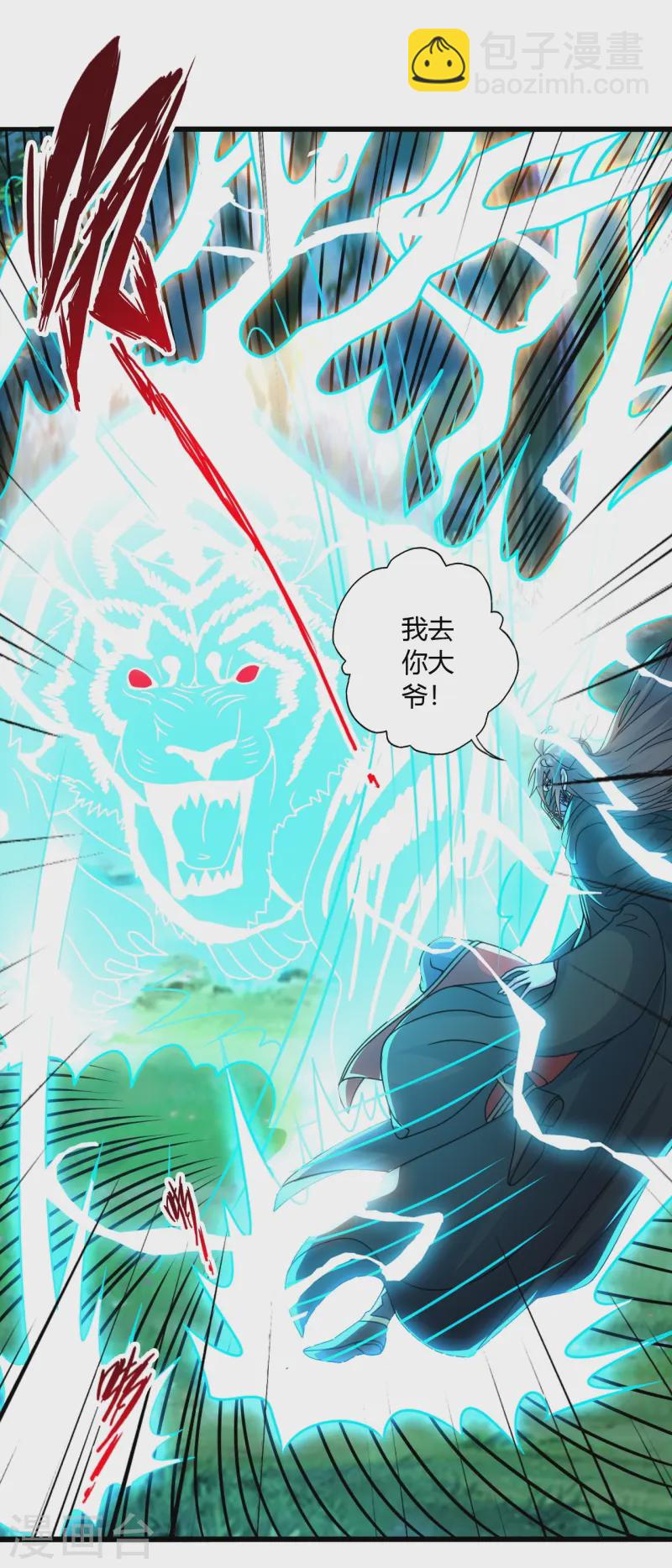 🍚仙武帝尊 第451话 圣体不屈！ 第39页